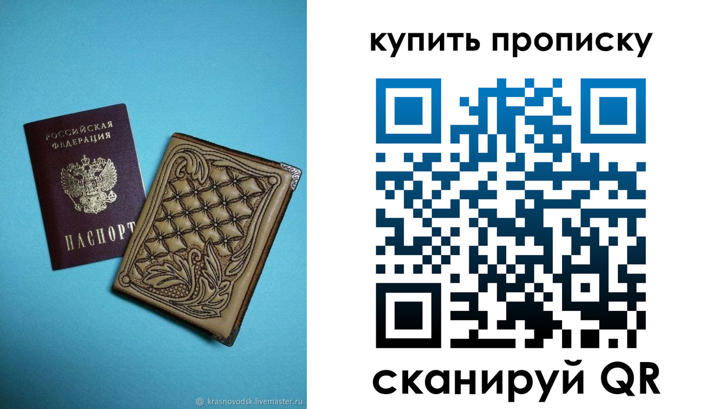 временная регистрация надежно в Железногорск-Илимском