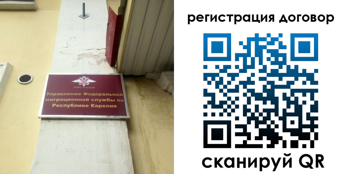 миграционный учет в Железногорск-Илимском