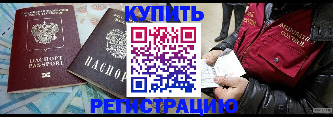 временная прописка в Железногорск-Илимском