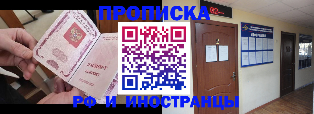 временная регистрация недорого в Железногорск-Илимском