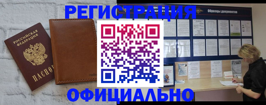 прописка для школы в Железногорск-Илимском