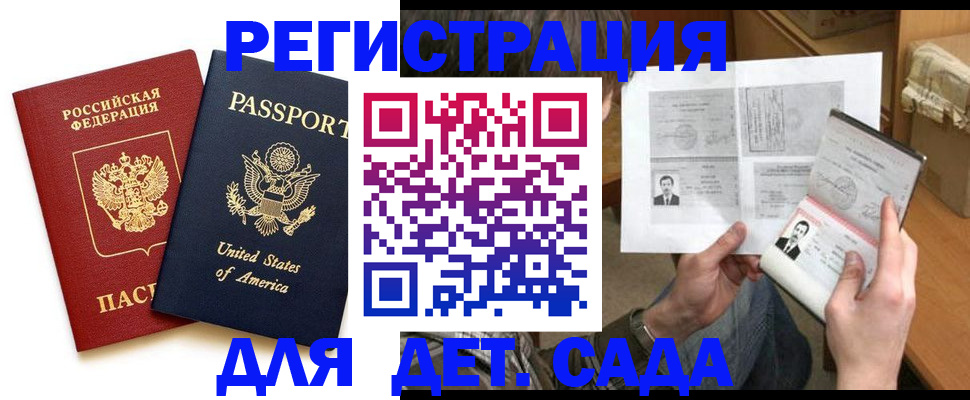 временная регистрация собственник в Железногорск-Илимском