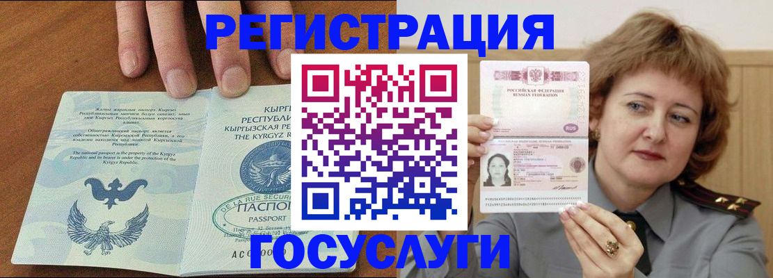 прописка для военкомата в Железногорск-Илимском